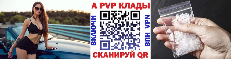 Alpha-PVP крисы CK  Купить  Энгельс 