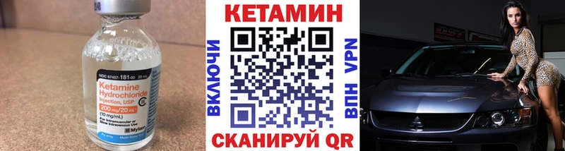 Купить закладки  Энгельс  Кетамин VHQ 
