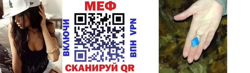 МЯУ-МЯУ кристаллы  Купить закладки  Энгельс 